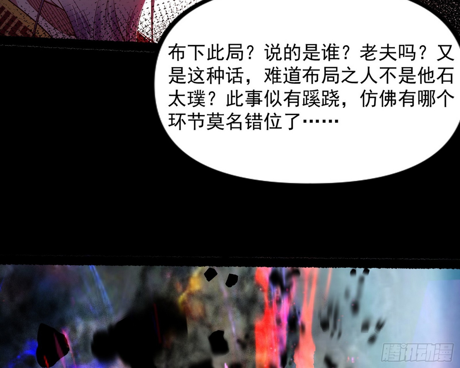 魔罗重生80