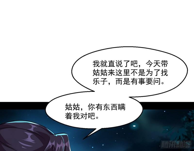 天下第一嘲讽脸19