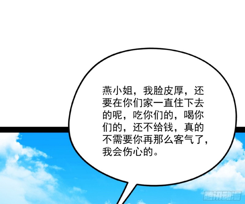 天鲸霸拳，夭寿啊！23