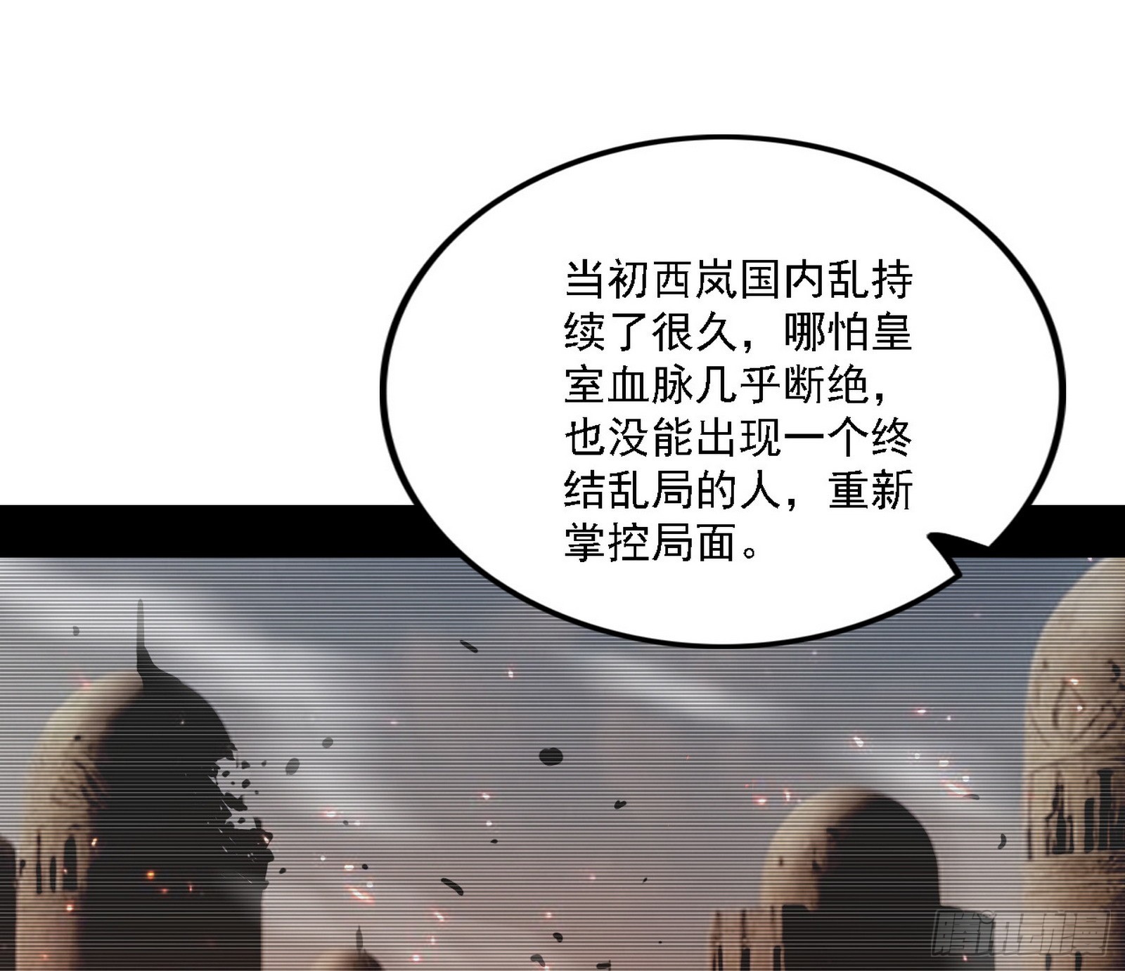 西岚暗流与惊天一剑22