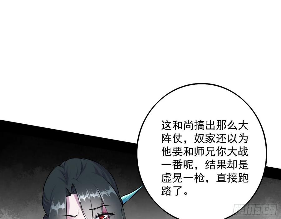 千面公子重出江湖11