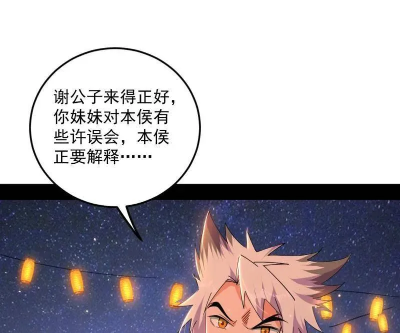 第465话 妙手回春？78