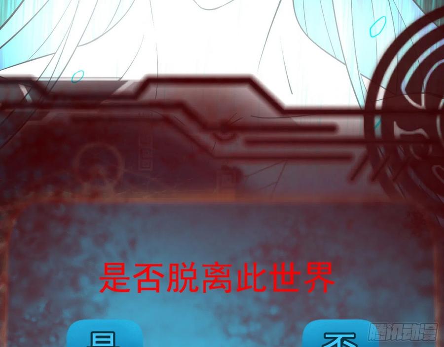 邪神真相，狼狈回归123