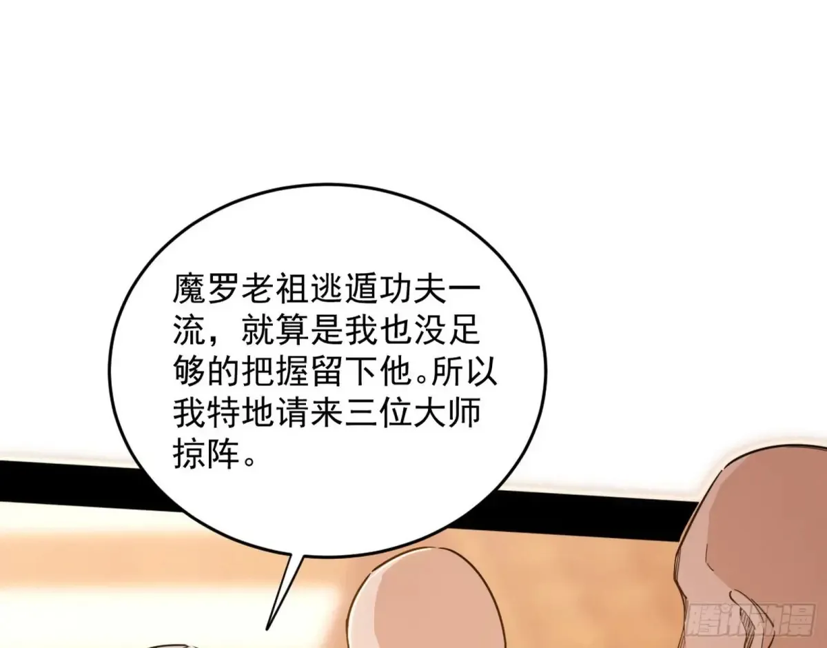 假魔罗现踪和谢焱的算盘112