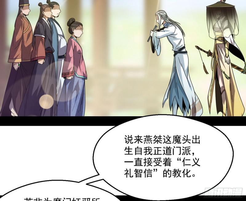 魔情宗的尊严36