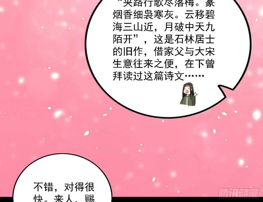 攻略西岚薇62