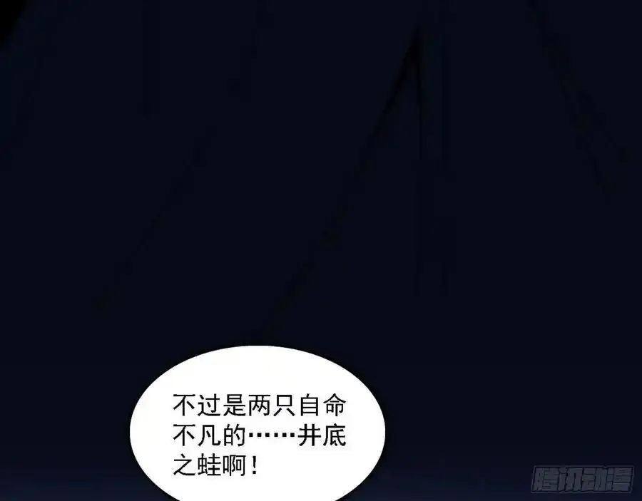 长生总坛，魔罗现踪130