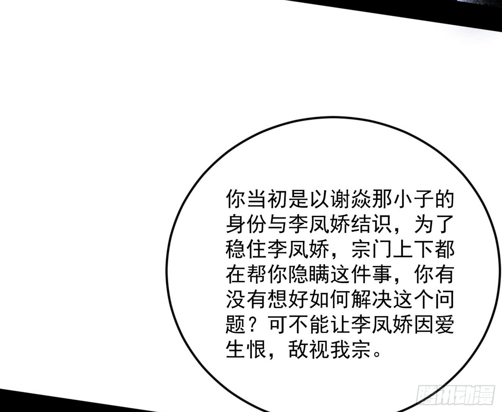 回到魔情宗34