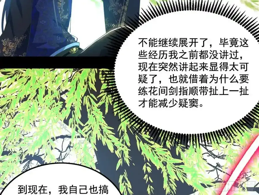 谢焱的谎言115