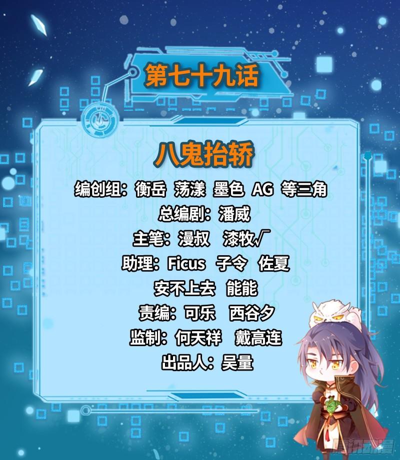 八鬼抬轿1