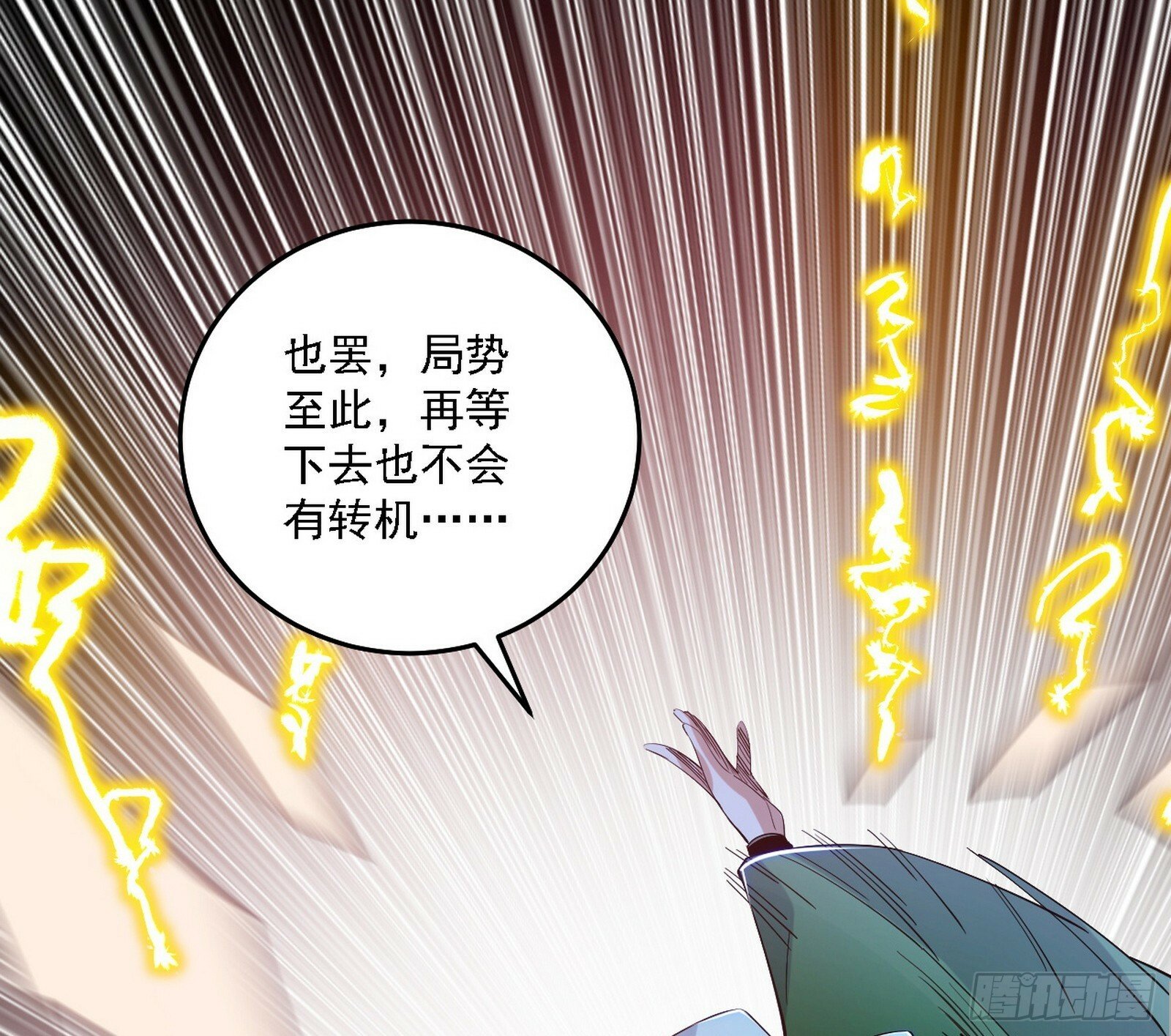 阴沟里翻船76