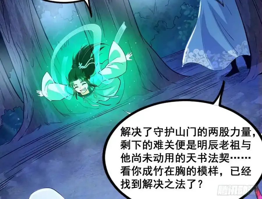 邓琳与明辰老祖的默契42