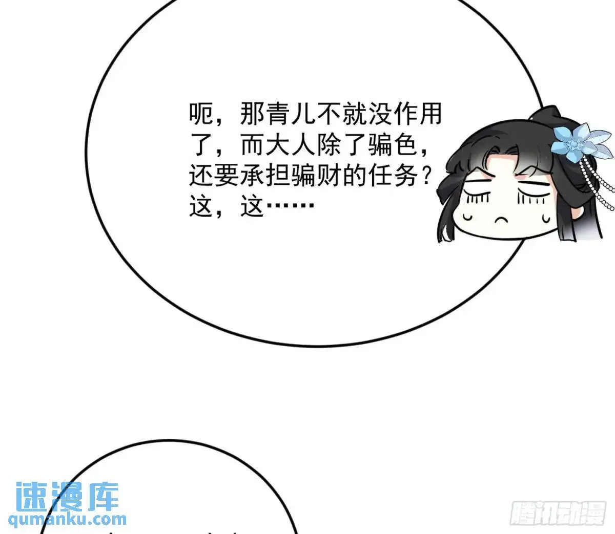 天魔取悦法的前置仪轨28
