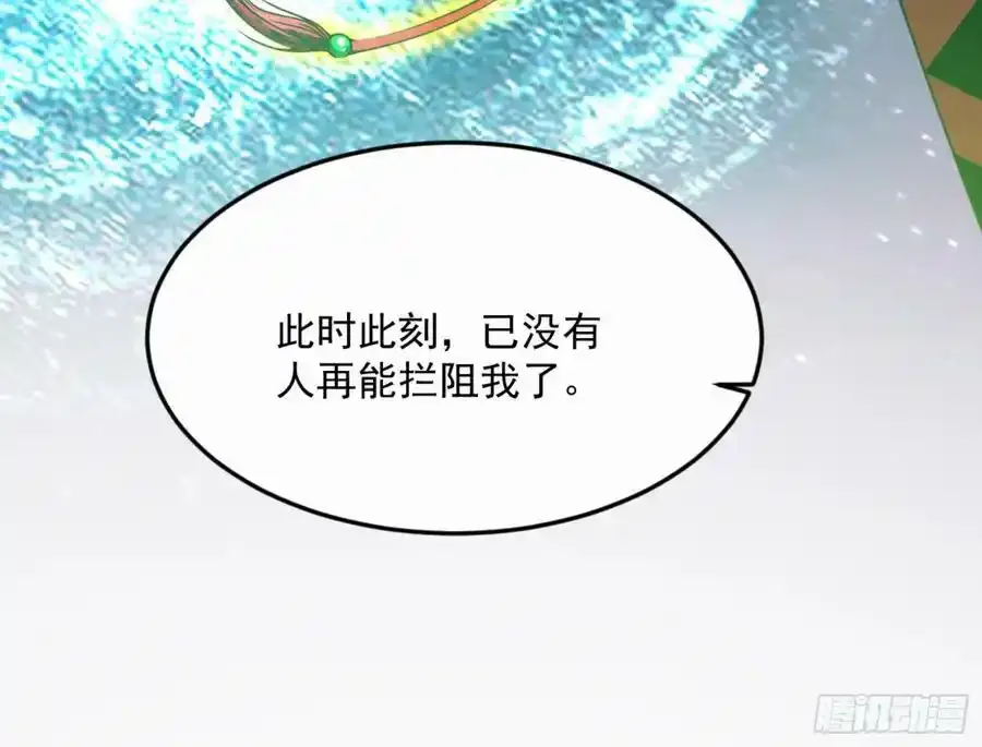 天道镇压，峰回路转214
