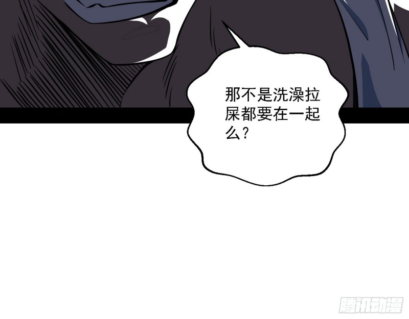 指鹿为马81
