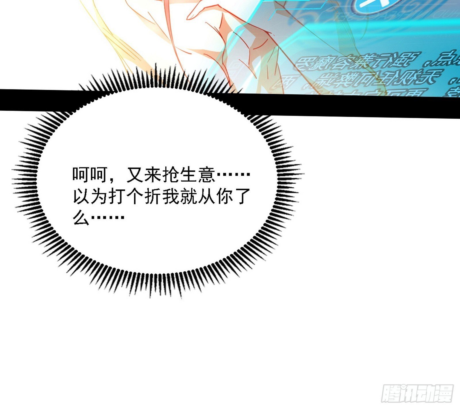 功法兼容，全新形态73