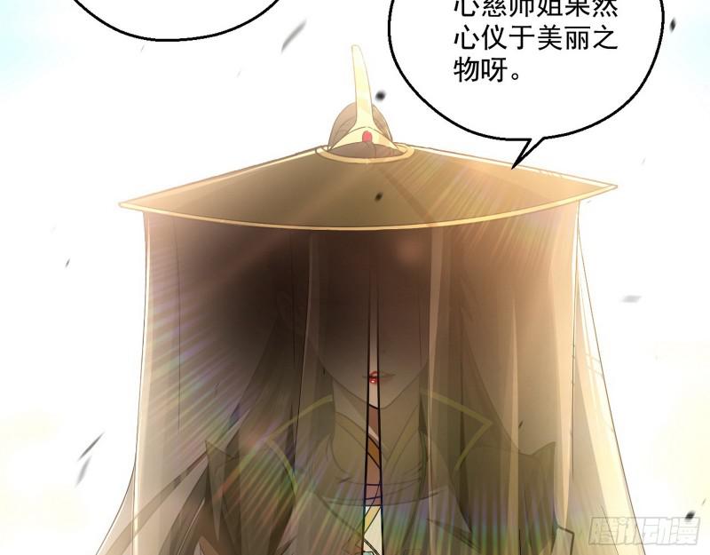 魔情宗的尊严76