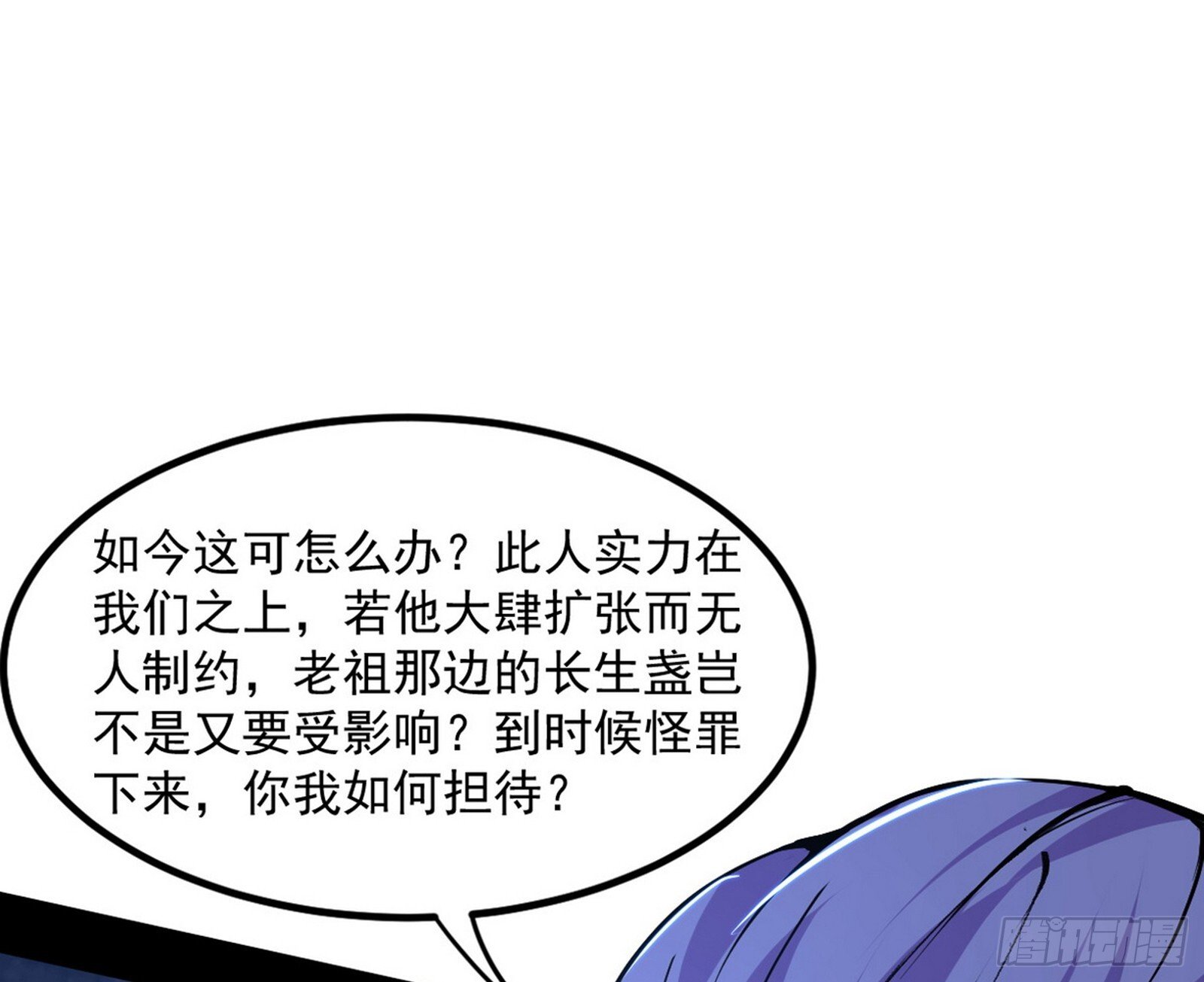 真假魔罗41