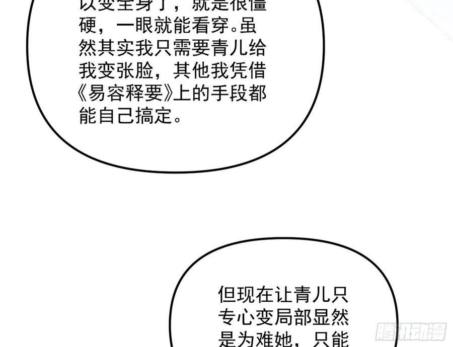 青儿带来的大惊喜90