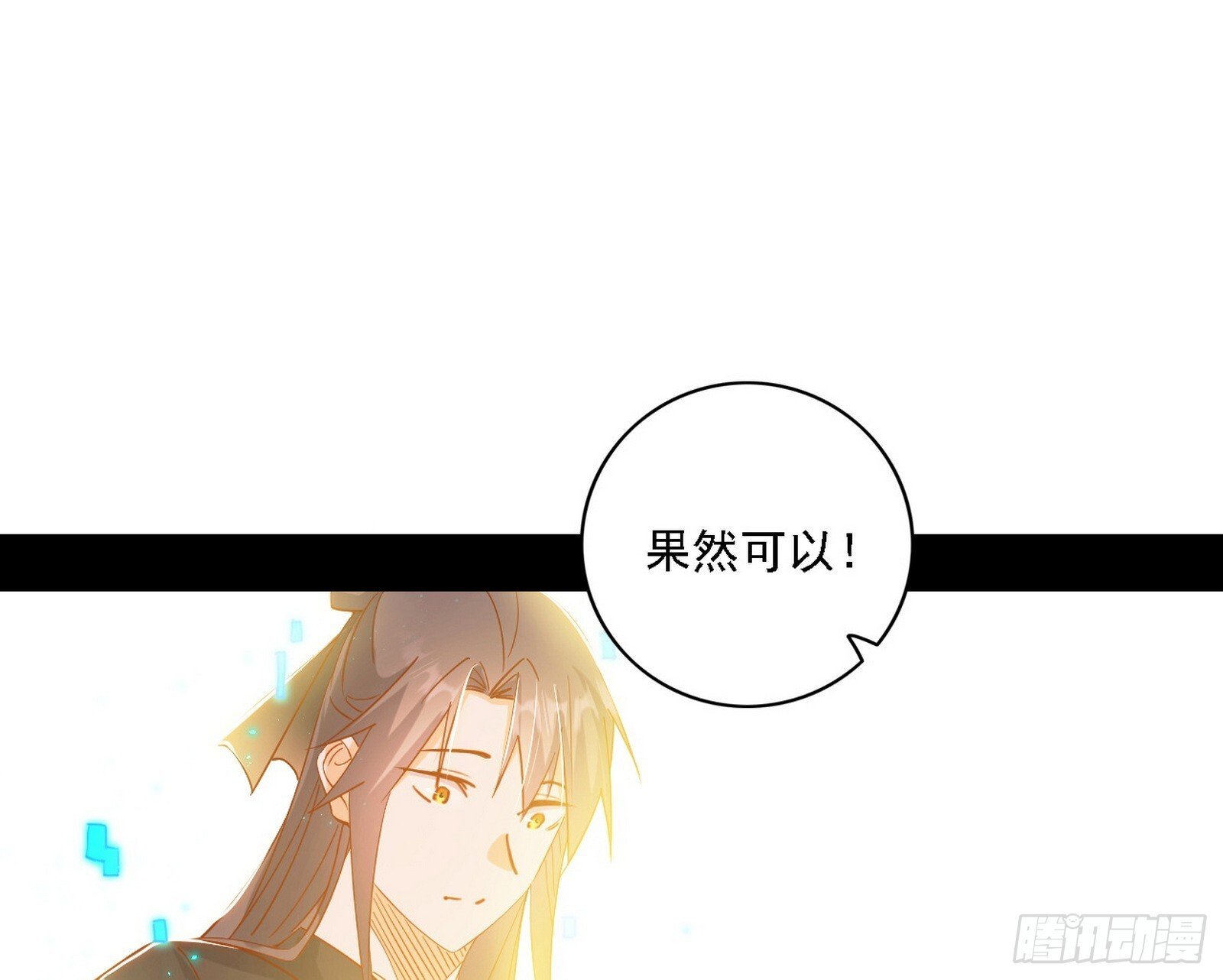 功法兼容，全新形态37