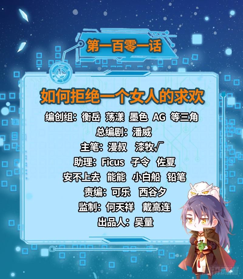 如何拒绝一个女人的求欢1