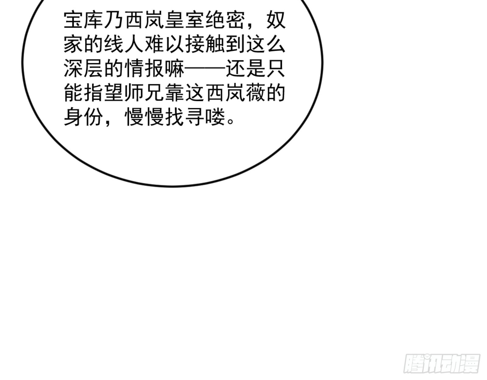 谢焱的算盘53