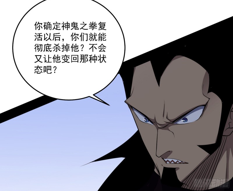 神鬼之拳，复活！57