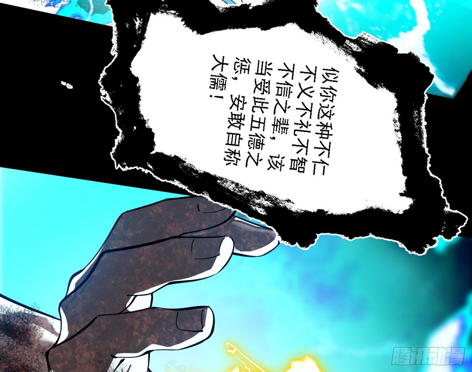 来自地球的儒道VS主世界儒道96