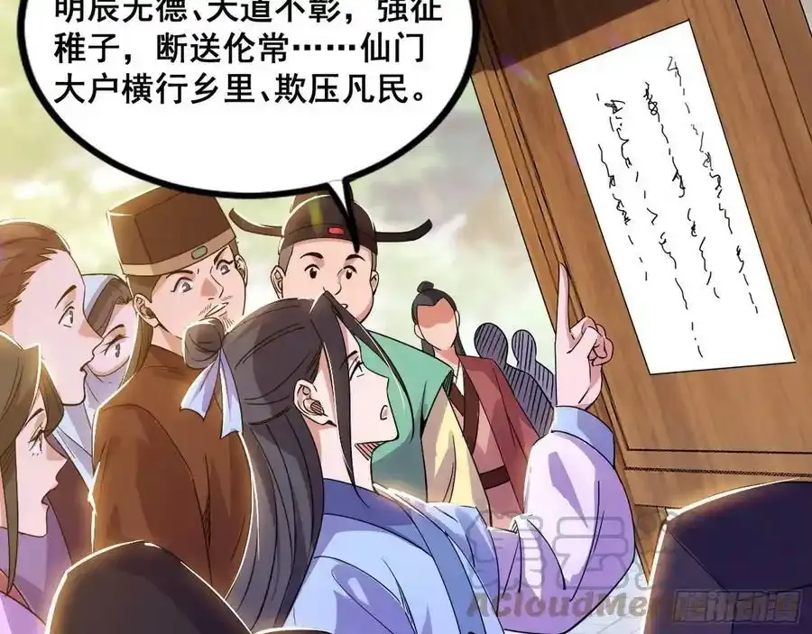 不讲武德的化神剑修谢焱92