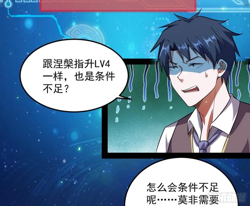 八难魔功入门了63