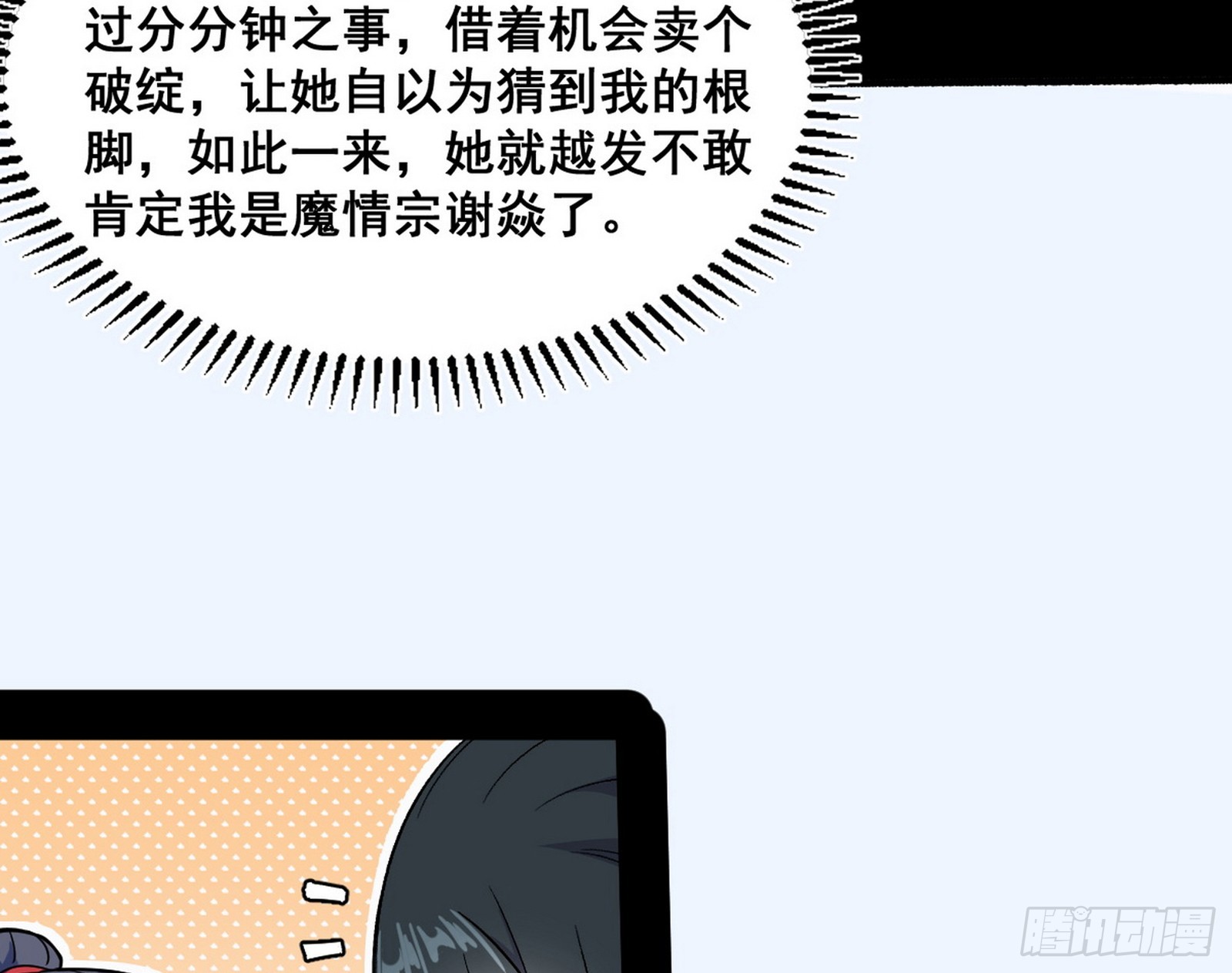 颜如玉的脑补93