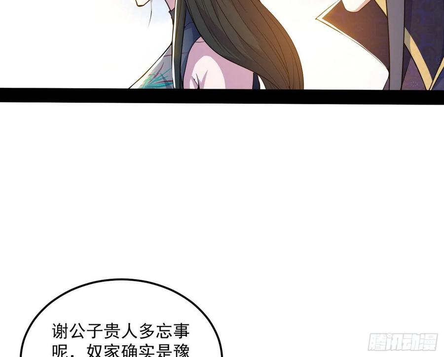 颜如玉的计划21
