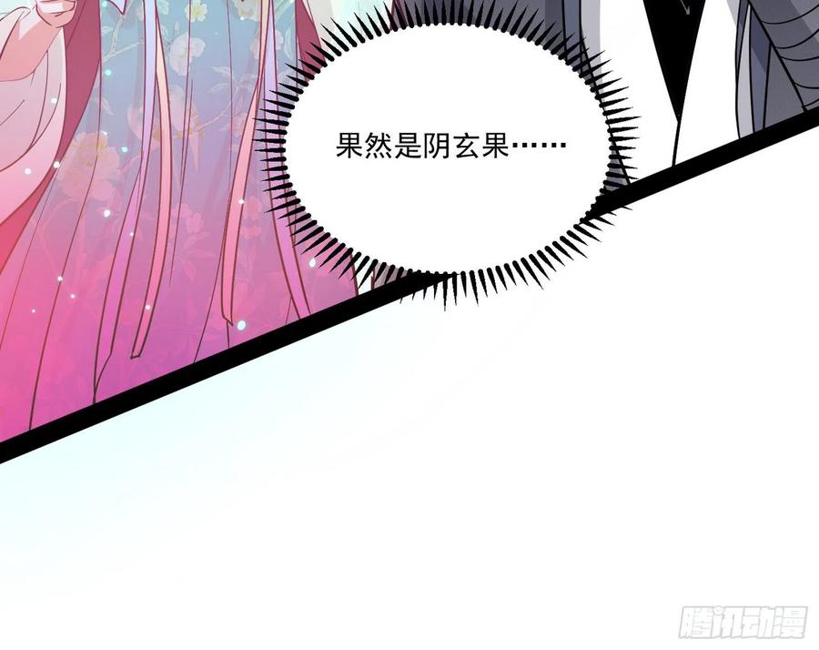 妖女的顾虑67