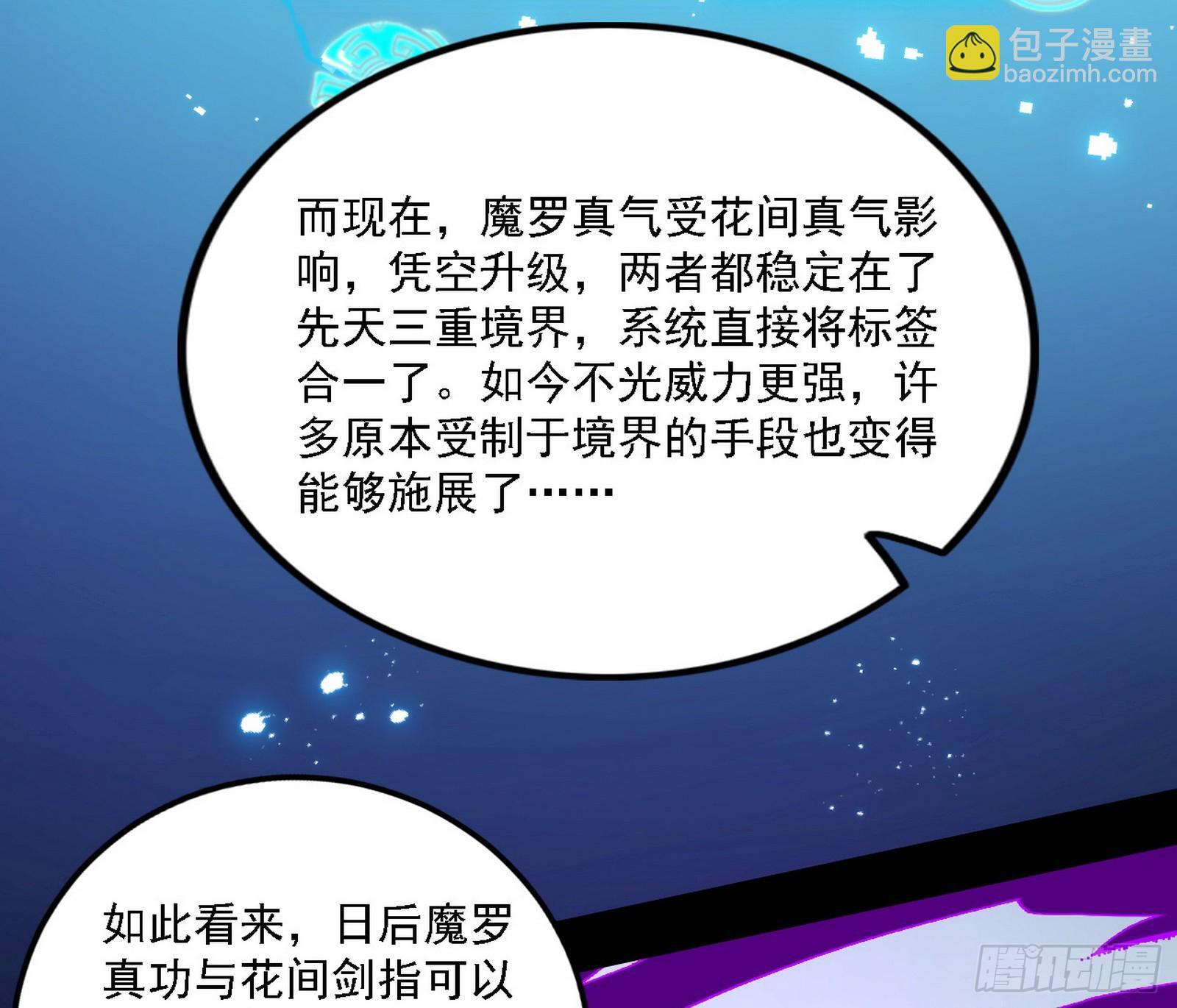 功法兼容，全新形态112
