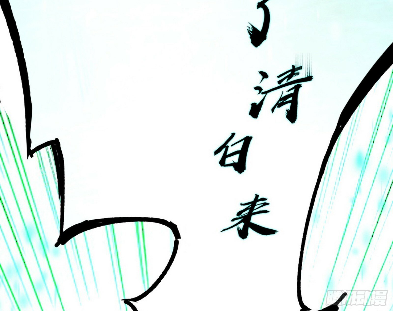 青儿望气术与媚冷说话了！67