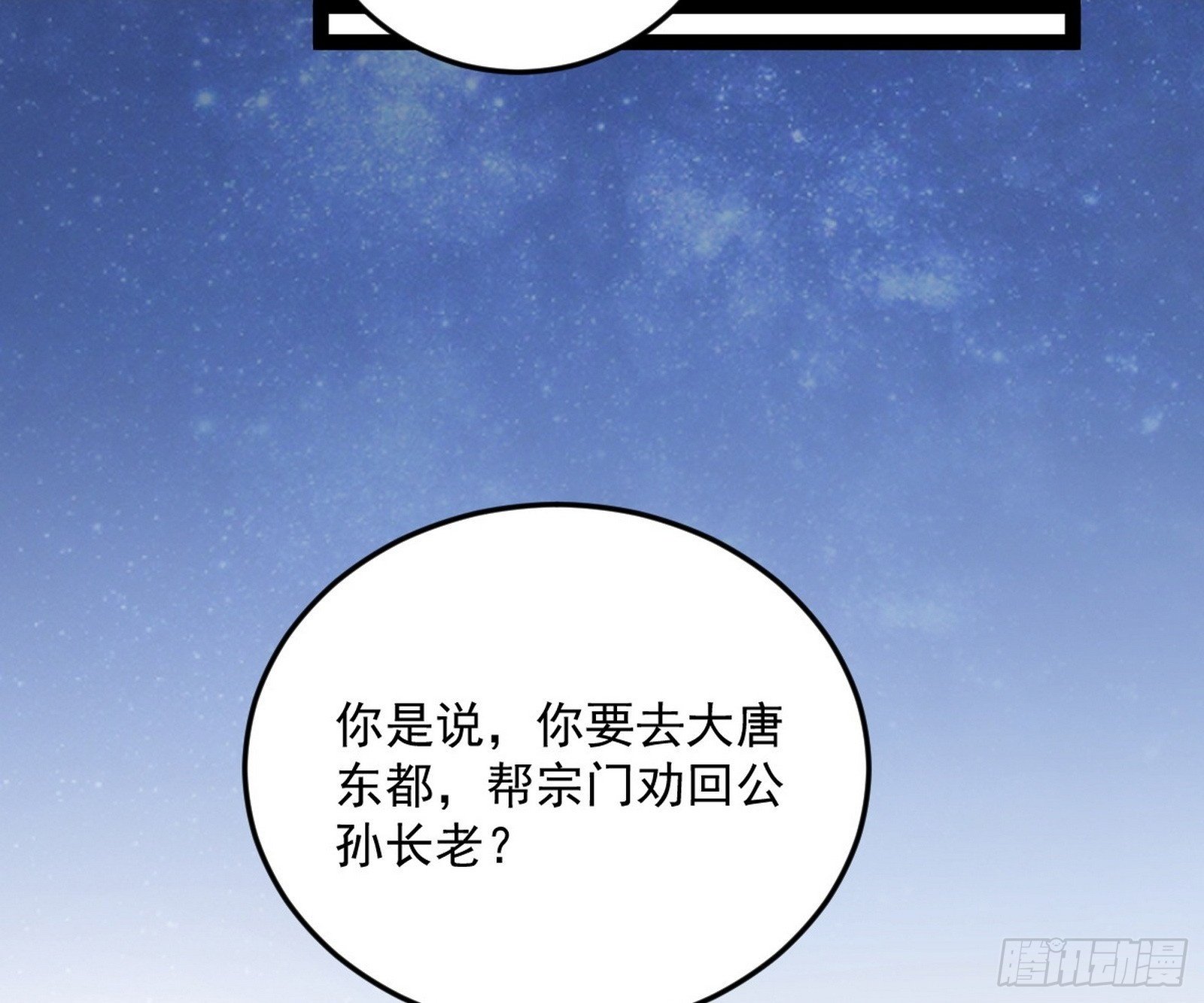 目标，大唐！85