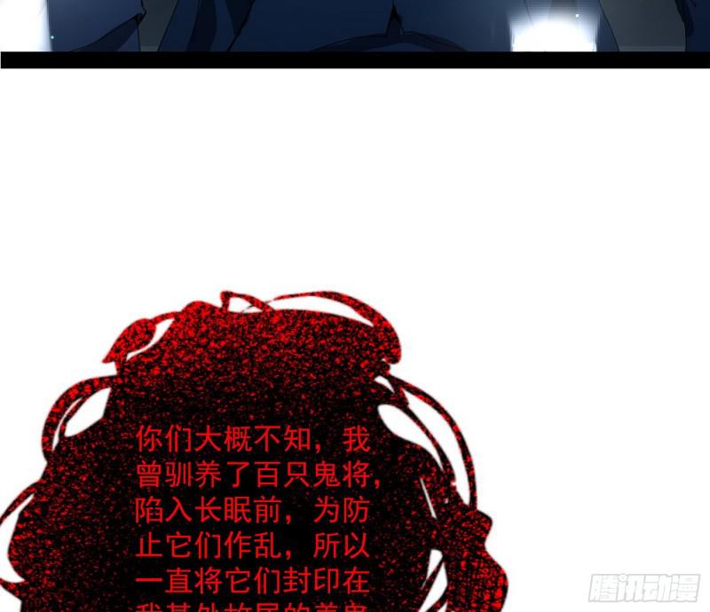 鬼王复生115