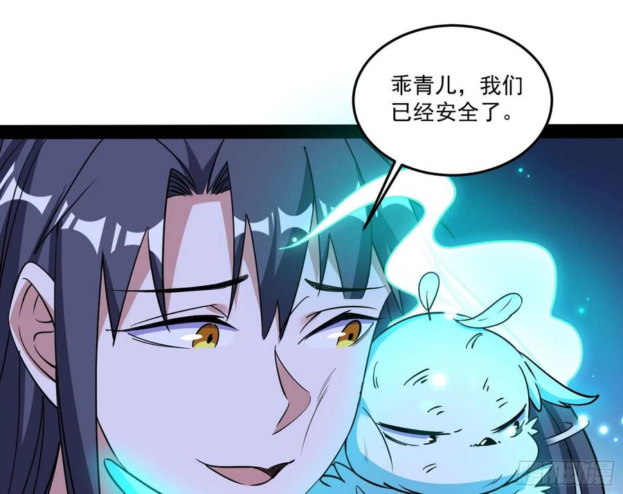来自邪神的红粉之气19