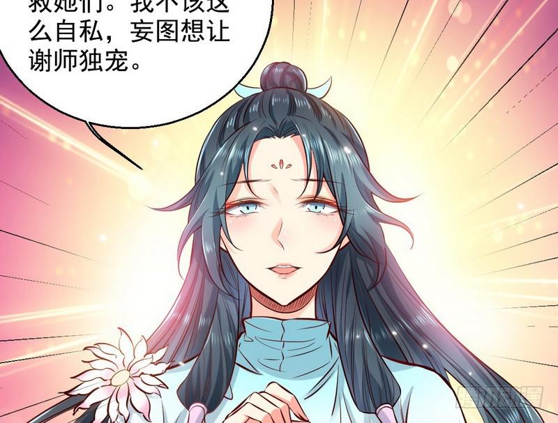生怕情多累美人68