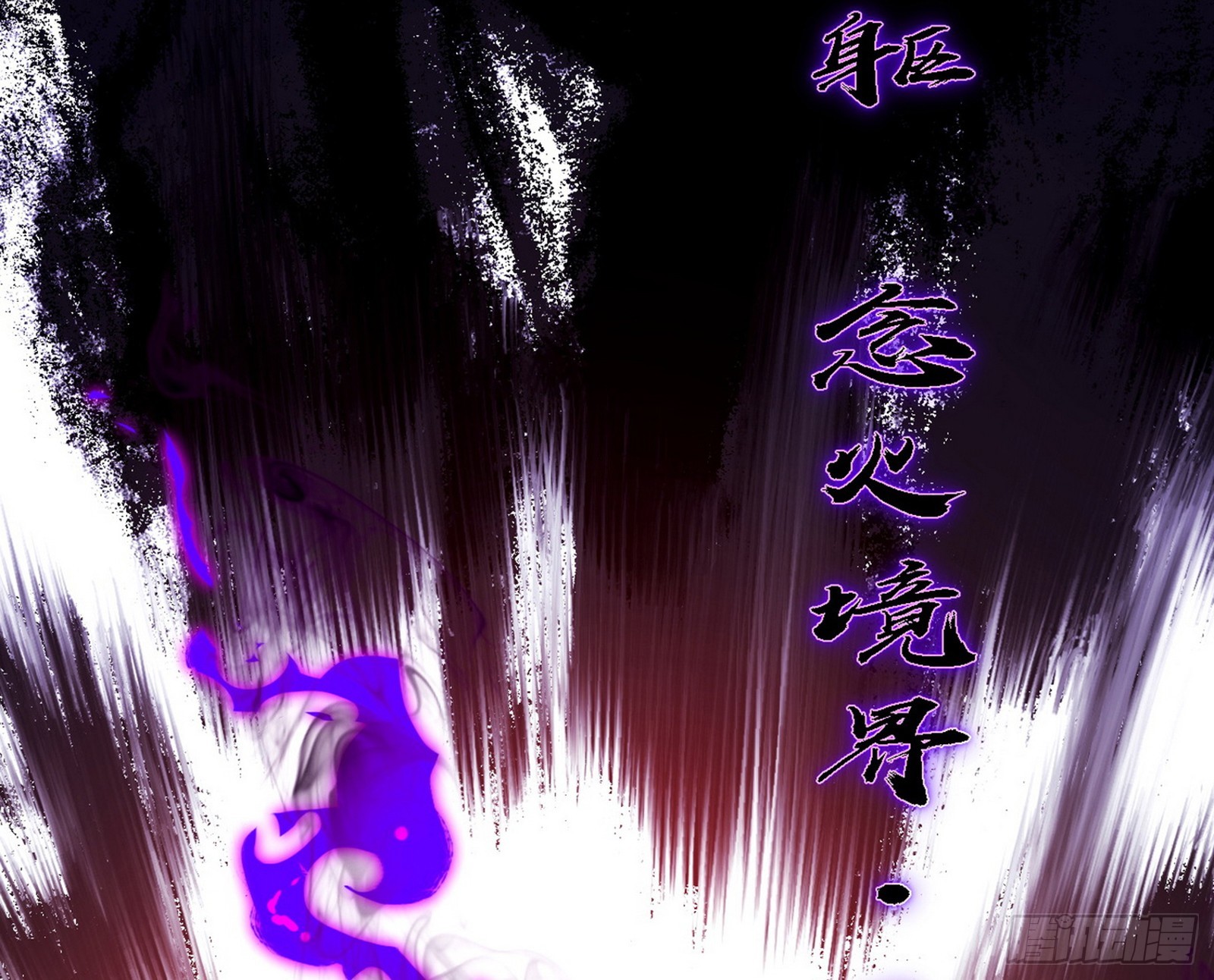 超极限·长生霸拳23