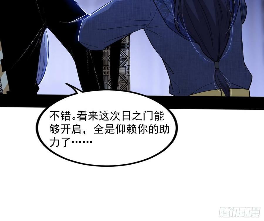 宝库终启与魔门的狠辣101