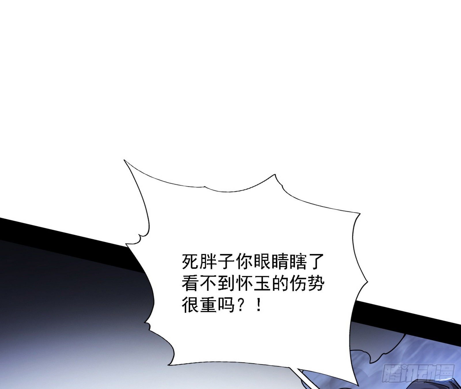 碰瓷与心魔宗内乱110