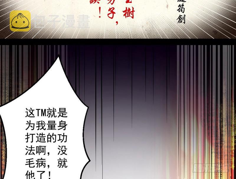 花间剑指20