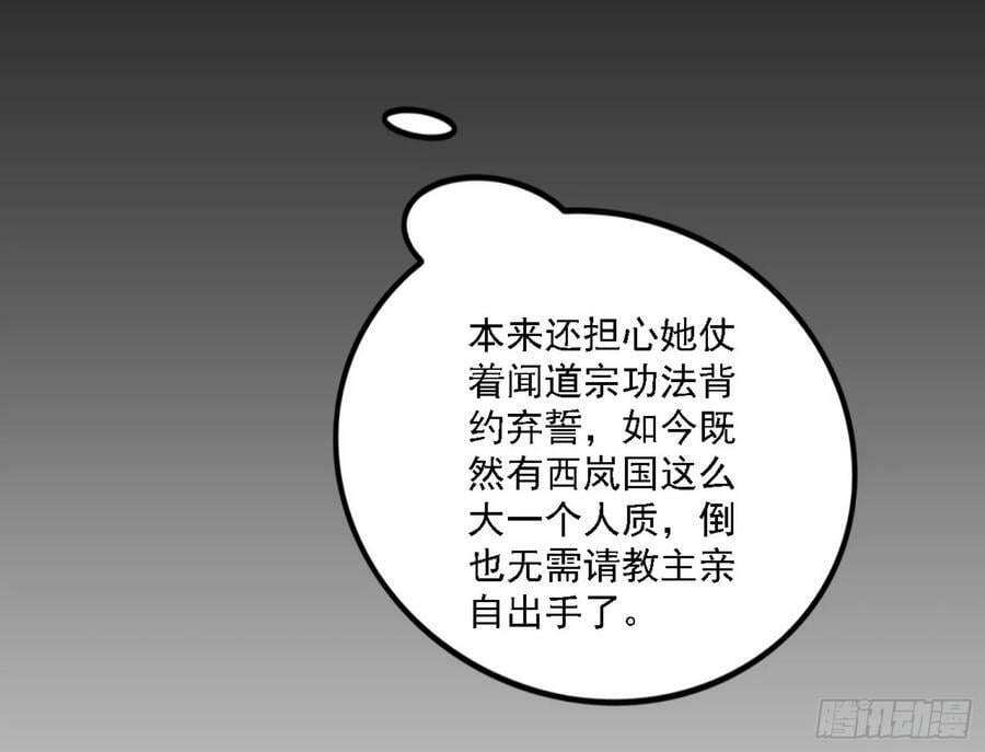 颜如玉的心思与蛰伏的西岚薇129