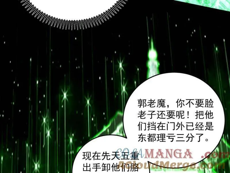 第458话 我敢发心魔大誓，你敢吗？！60