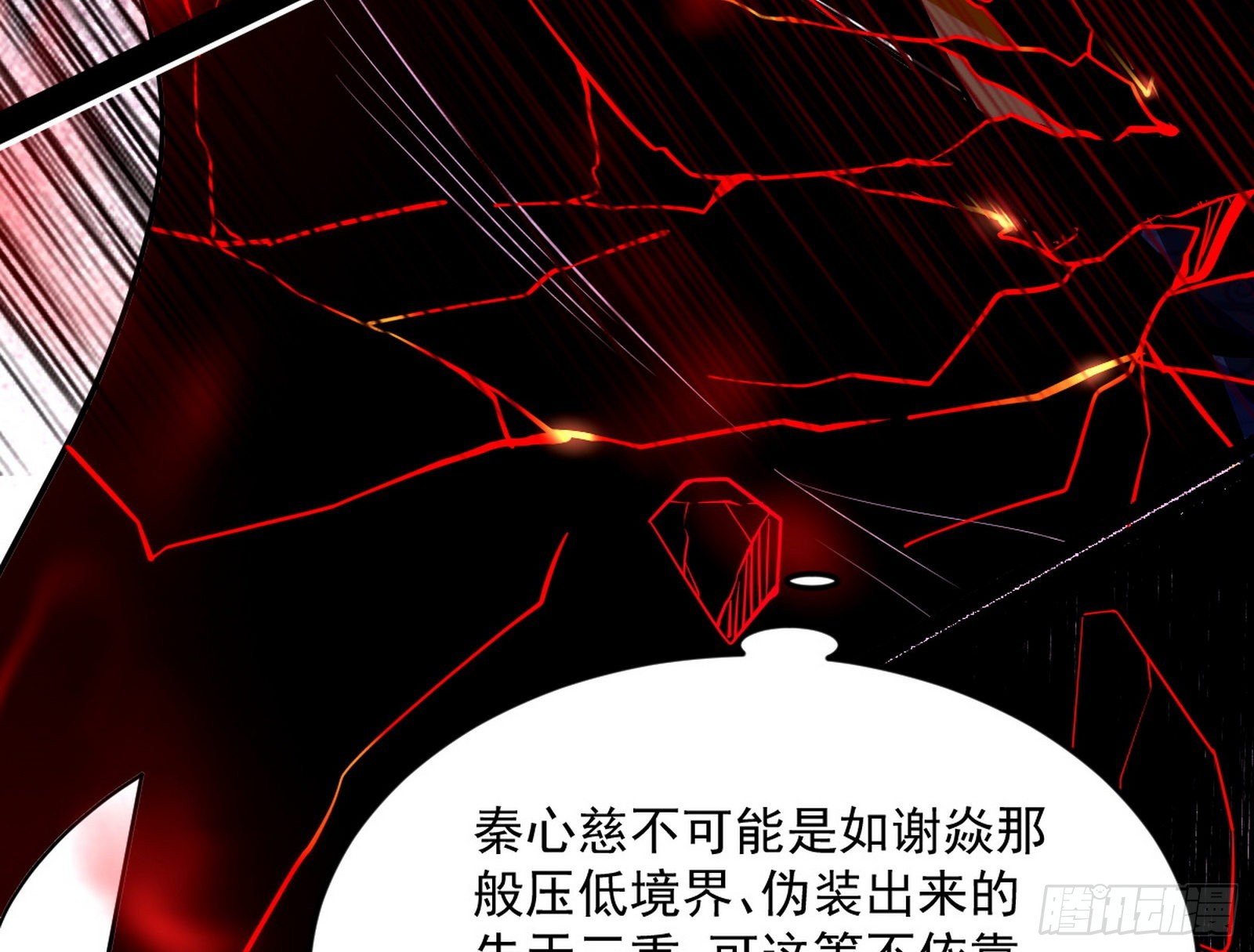 秦心慈的选择132