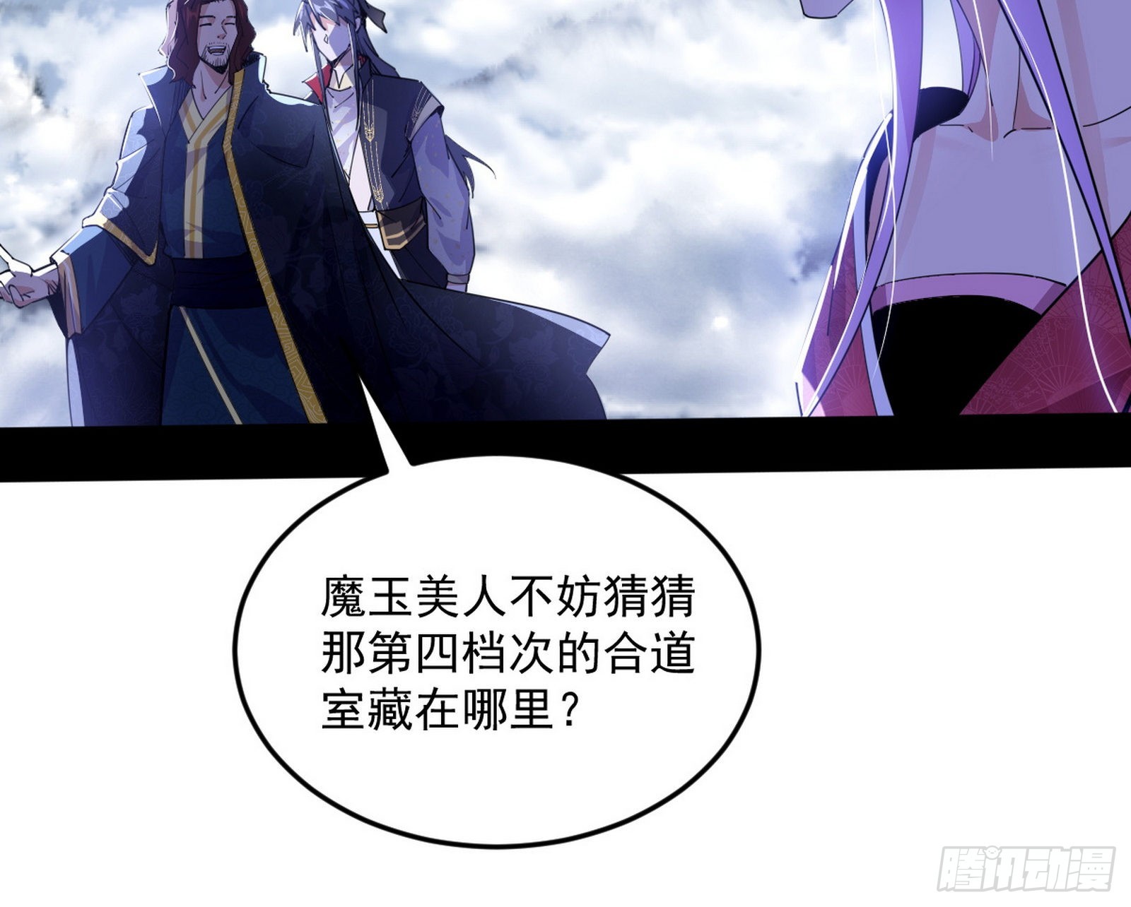 葛异之谜18