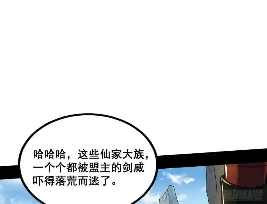 不讲武德的化神剑修谢焱102