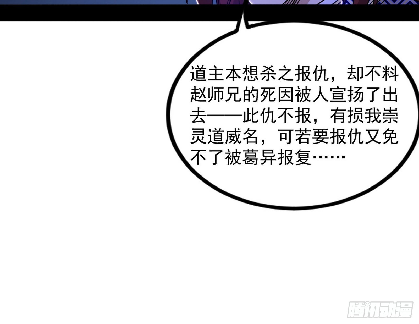 “葛怀玉”的真正来历132