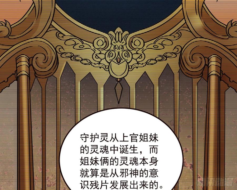 邪神真相，狼狈回归38